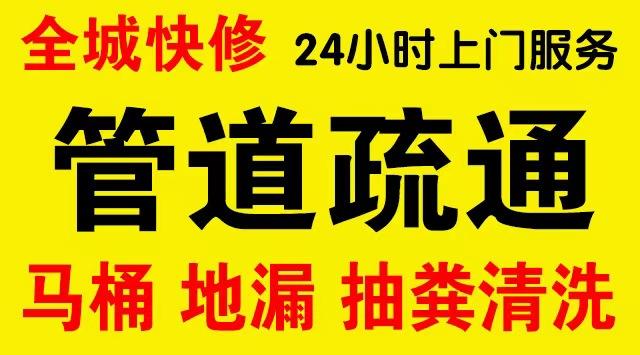 滨湖市政管道清淤,疏通大小型下水管道、超高压水流清洗管道市政管道维修